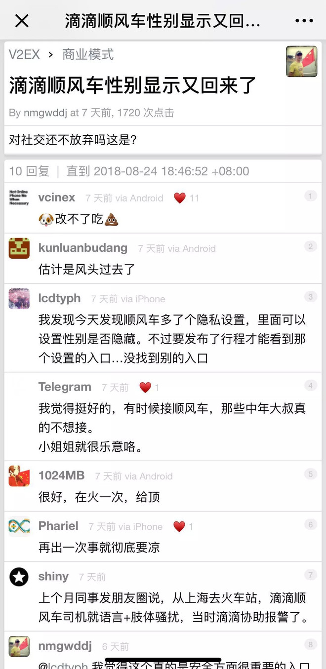 　图：“预言式”帖子截图
