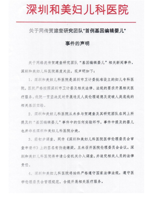 莆田系和美医疗靠啥赚钱