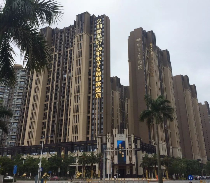 价格感人，华丰前海湾二期深度分析__财经头条__新浪财经