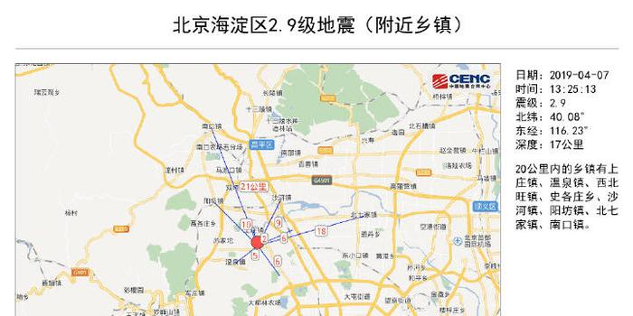 北京海淀2.9级地震 震中居民称冰箱电视晃动明