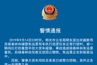 民警驾车巡逻时遭闯红灯货车碰撞 1人牺牲1人重伤