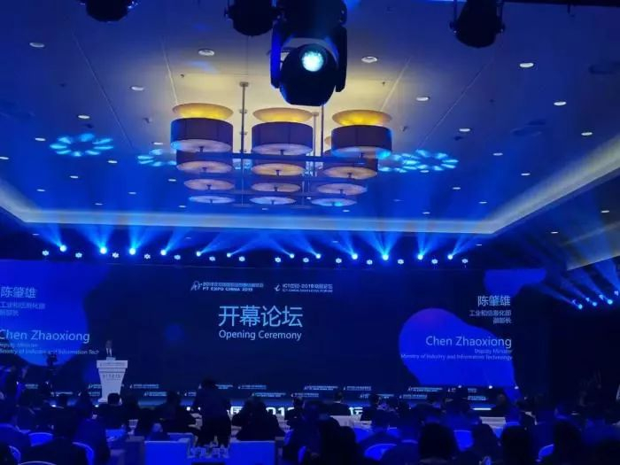 图：工信部副部长陈肇雄宣布5G商用正式启动，21世纪经济报道夏旭田拍摄