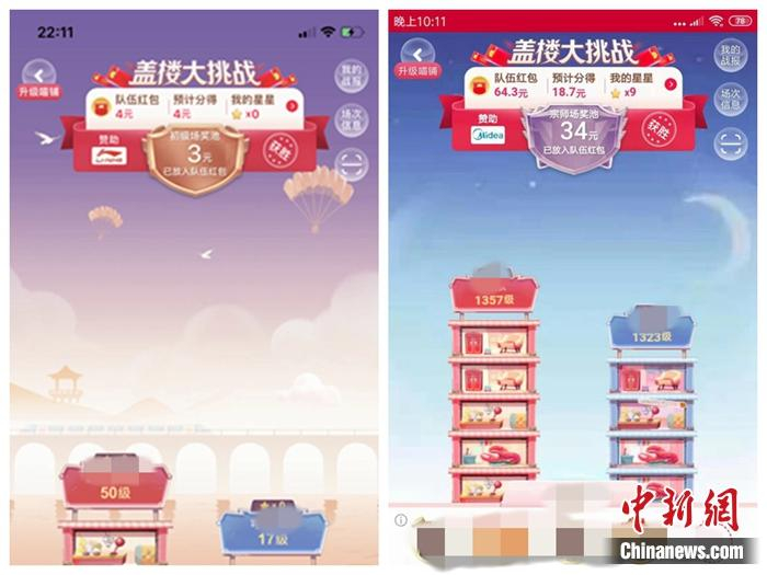 玩家盖楼拿到的优惠。受访用户供图