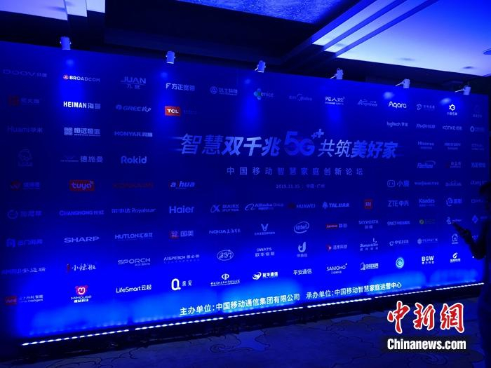  资料图：智慧双千兆时代来了。中新网 吴涛 摄