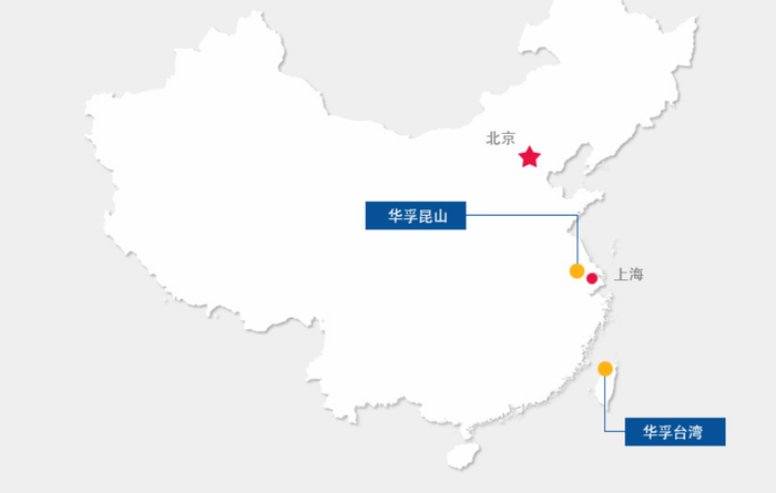 华孚科技公司的一家分公司位于昆山，即涉事的汉鼎精密公司。图片来源：华孚科技公司官网
