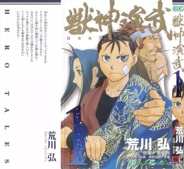 钢炼之后的成长，荒川弘与她的“农业复兴”_财经头条