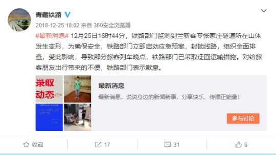 微博截图
