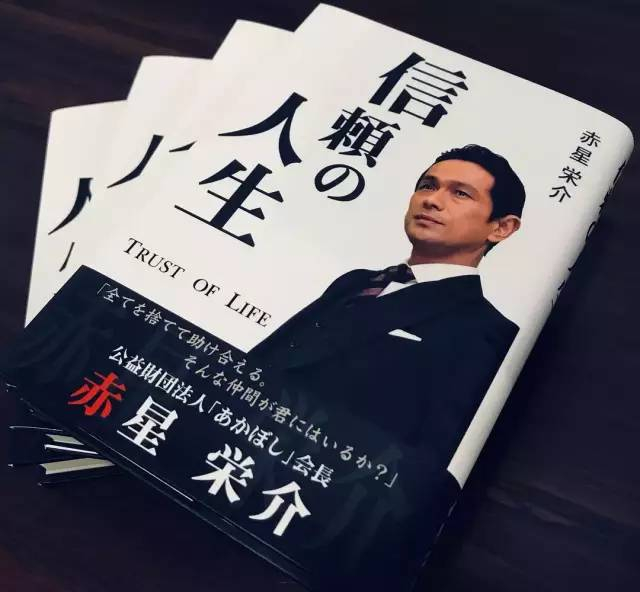 接下来才是正餐,他们要骗的一个大人物,「教父」赤星荣介.