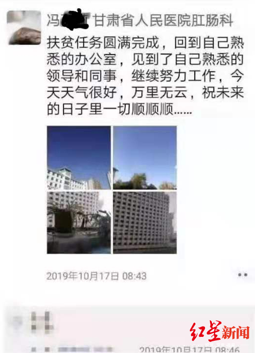  冯医生17日发布的朋友圈。