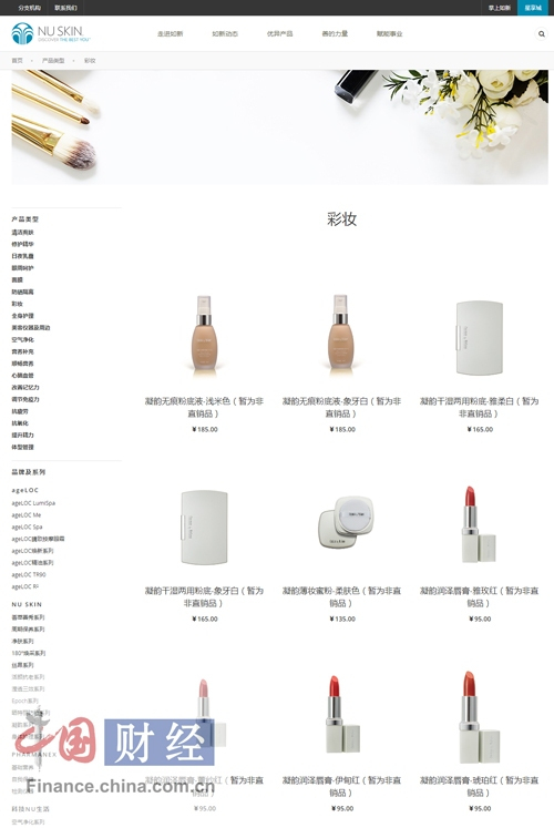 如新中国官网截图