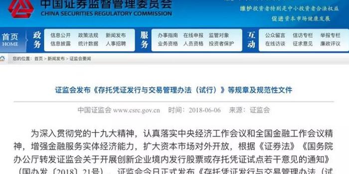 Cdr细则十大核心解读开启 独角兽 回a旅程 全文 手机新浪网