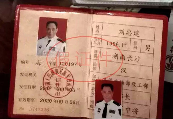 假军人持“中将”军官证换取登机牌，看见纠察后瞬间慌了_手机新浪网