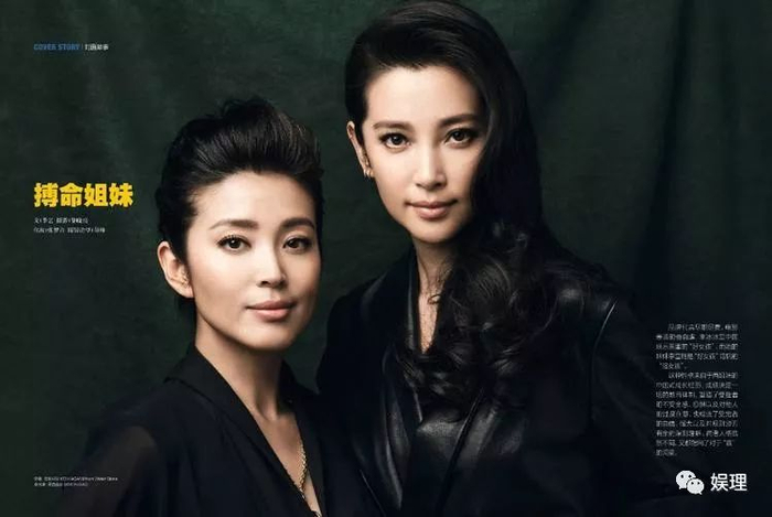 六年前的《人物》杂志封面《搏命姐妹》