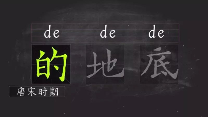 “的地得”到底怎么用?连鲁迅也分不清|鲁迅|助词|口语|用字|朱熹_新浪新闻