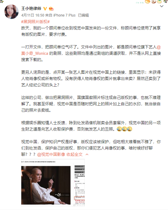 王小艳律师的微博截图