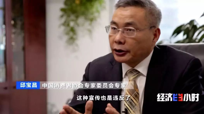 中国消费者协会专家委员会专家邱宝昌