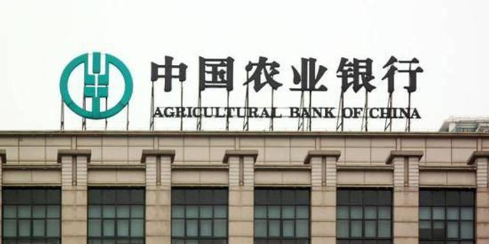 农业银行:去年全年实现净利润2026亿元,不良