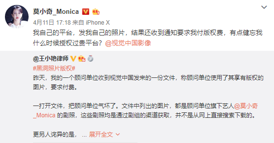 莫小棋微博截图