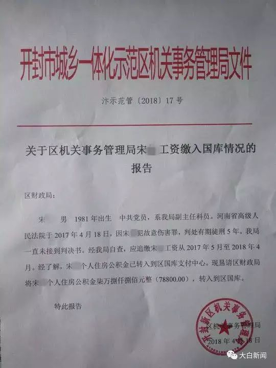 ▲图片来源：大白新闻