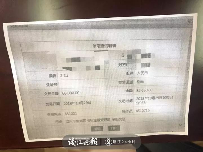 　　鹿城区市场将管局向阿婆兑付奖励金