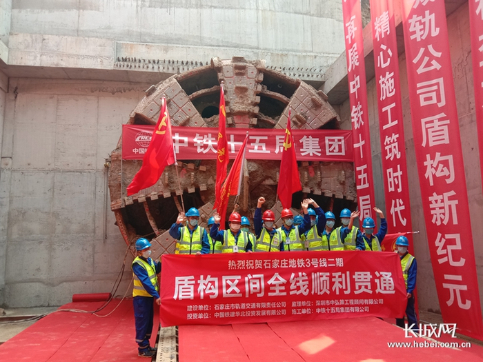 石家庄地铁3号线二期工程实现全线隧道贯通。长城新媒体记者 高航 摄