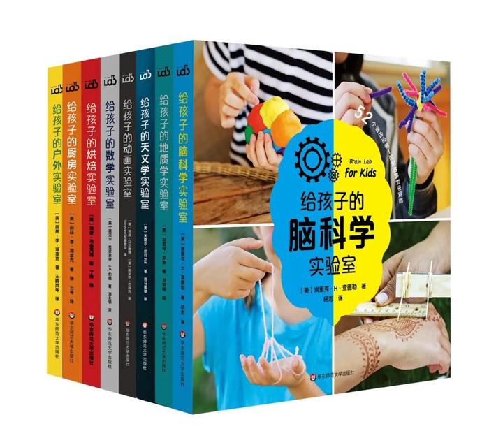 六一儿童节｜华东师范大学出版社带你玩转童书！