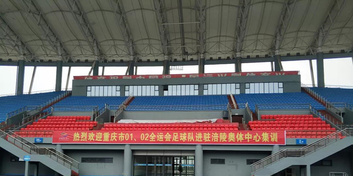 重庆市01、02年龄段全运会足球队前往涪陵集