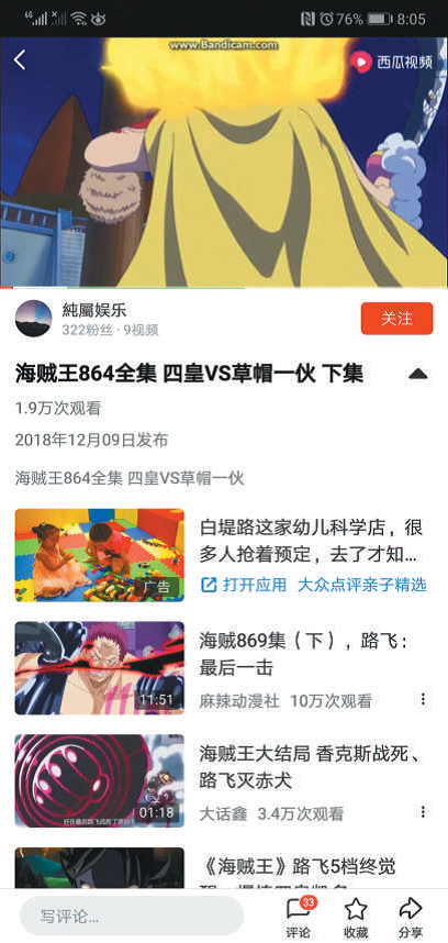  部分平台上的短视频。