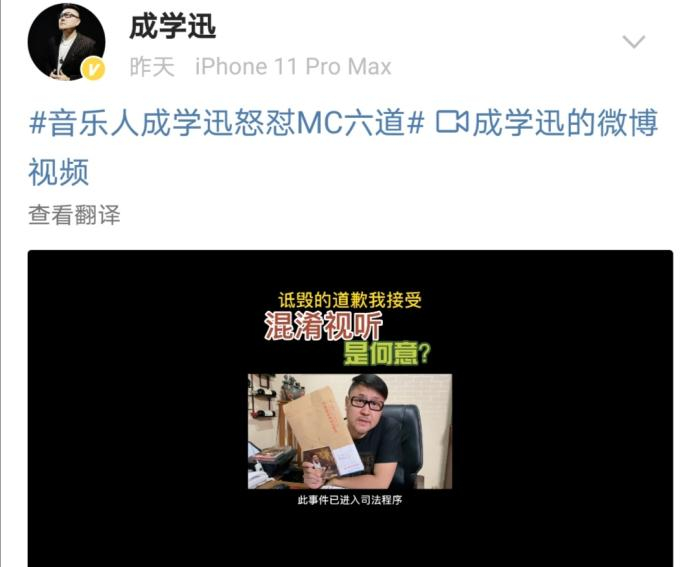 《惊雷》陷入侵权争议。来源：微博截图