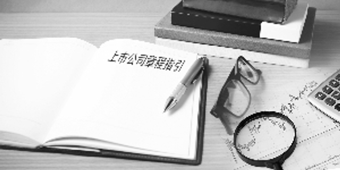 配套科创板 证监会规范特别表决权公司章程