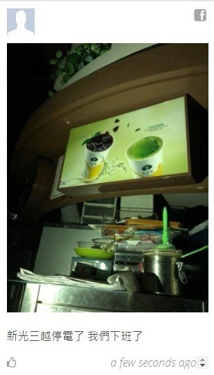 商场内一片漆黑，店员提早收工下班