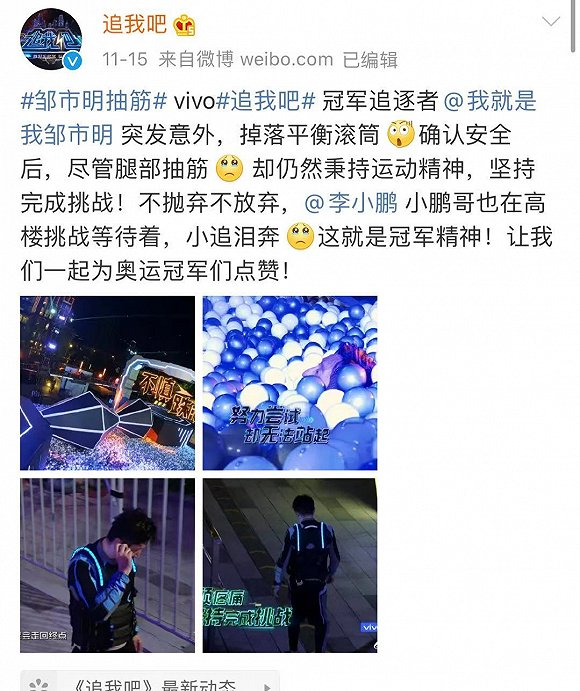  邹市明也曾在节目中遭遇险境