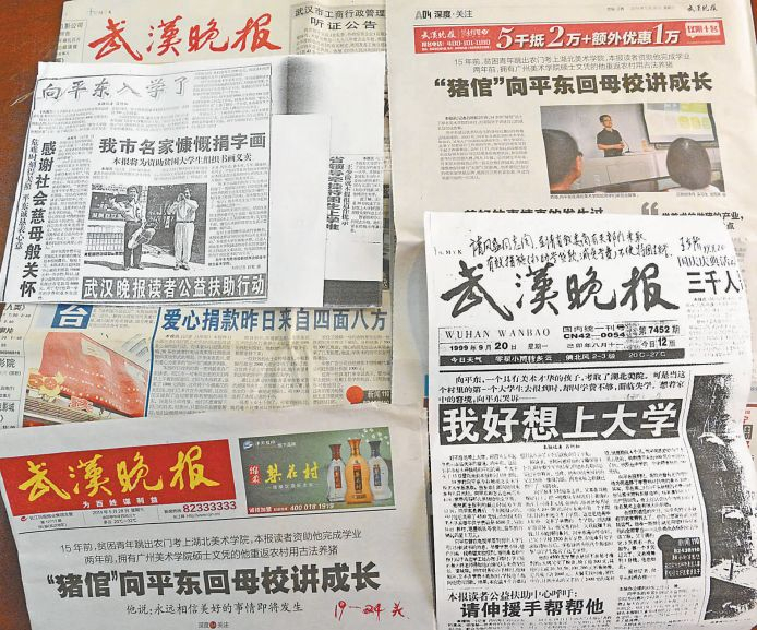 武汉晚报“帮贫困大学生交学费”报道资料