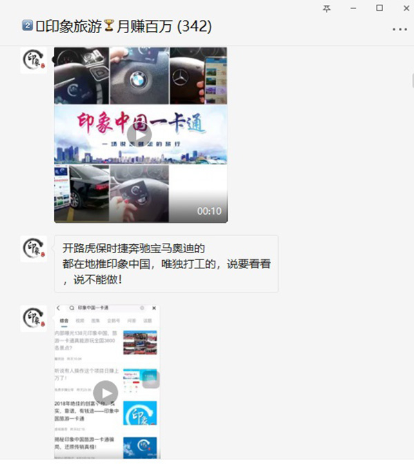 群里发布的小视频&nbsp;