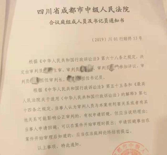 　　王彬如因不服成都市郫都区法院作出的一审判决，已上诉至成都市中级法院。目前该院已受理，并作出《合议庭组成人员及书记员通知书》，开庭时间未定。 &nbsp;受访者供图