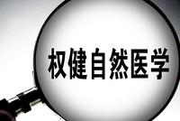 权健束昱辉等被公诉 周洋父亲:他们没有机会再害人了
