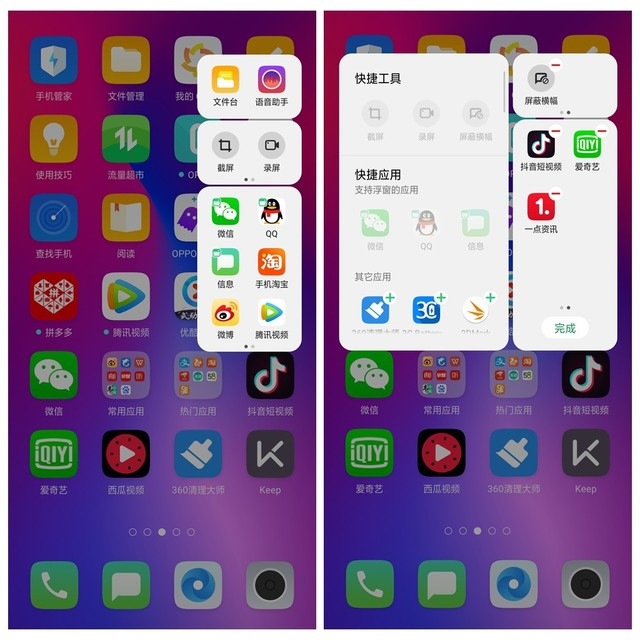 智能侧边栏