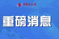 IPO被否企业重组上市间隔期缩短为6个月 有何影响?