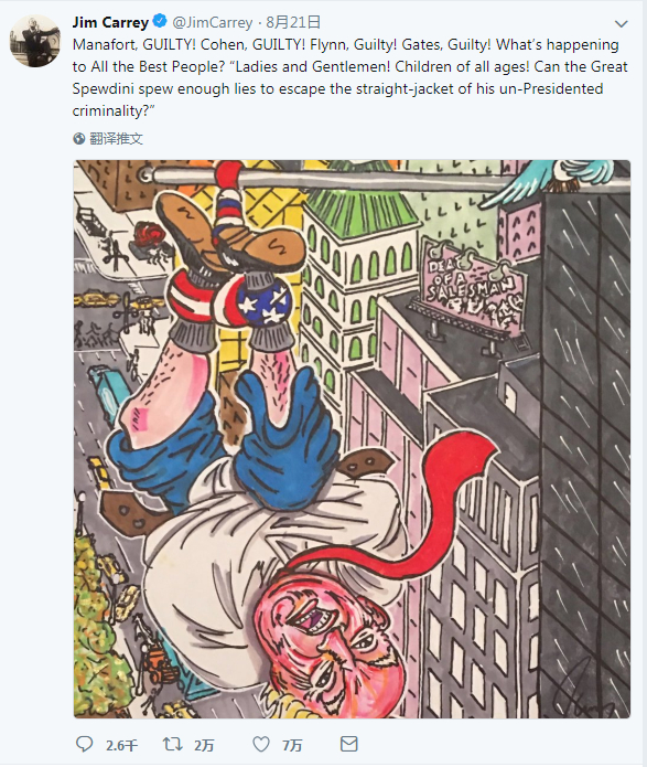 &nbsp;（金·凯瑞推特截图）