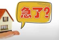 降价还送精装修 房企着急“去库存”
