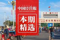 霍尔果斯的十字路口:谁该离开?