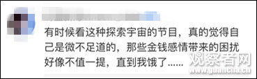微博截图