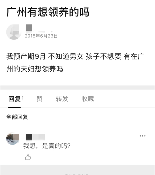 ▲网络上发布的送养信息.