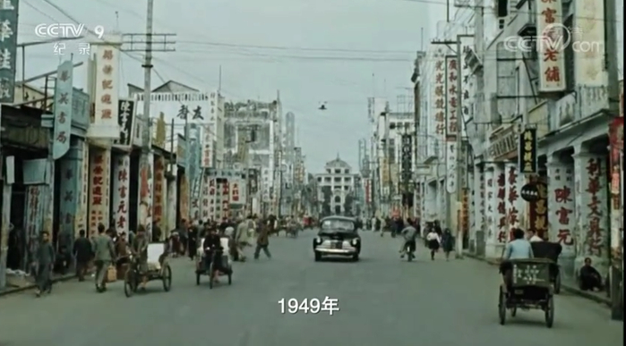 《重生——苏联摄影师眼中的中国》在央视播出画面