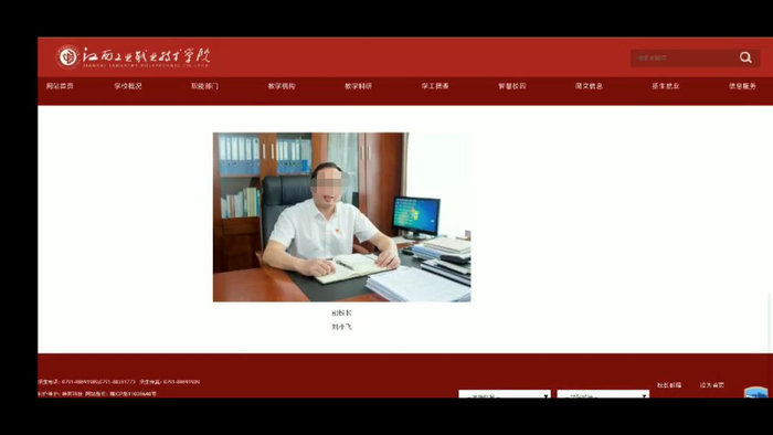 此前在学校官网显示的刘某某简历，目前已消失。网络截图