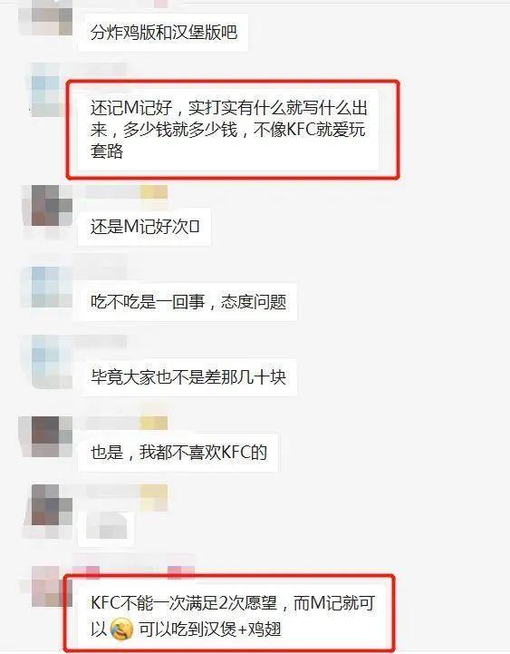 肯德基半价桶被网友疯狂吐槽：有点套路！怪不得不用排队直接就拿回来了 …