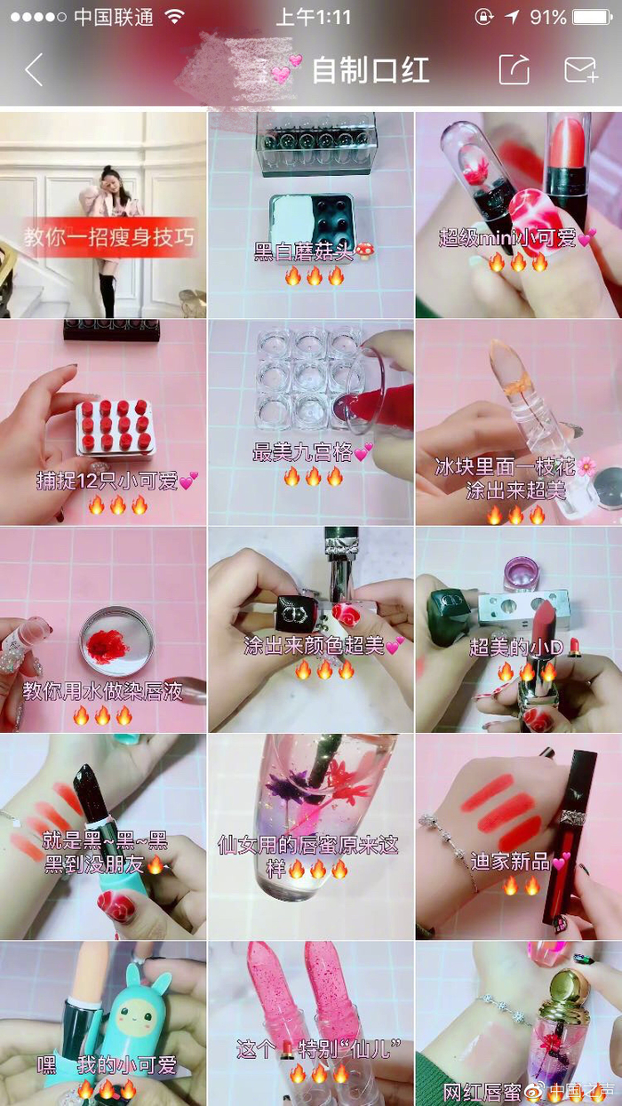 主播自制口红