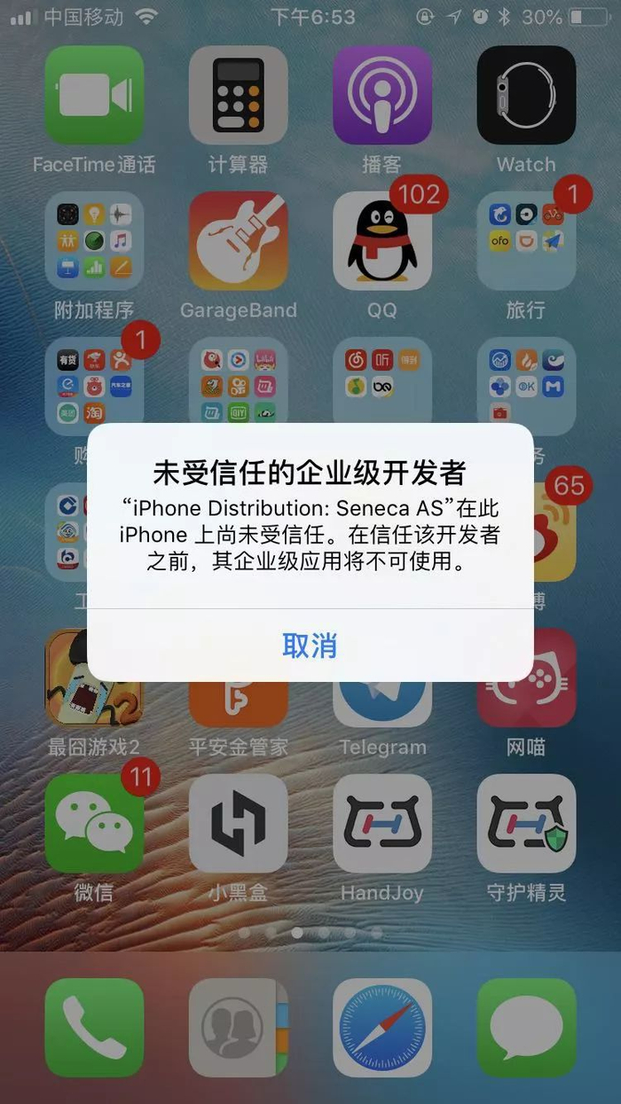 苹果用户必看 | 守护精灵使用须知__财经头条