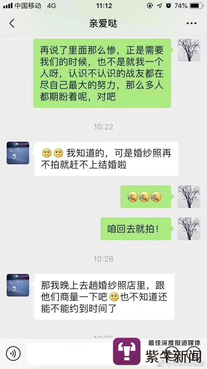 谭雨江和陈钰的微信聊天对话