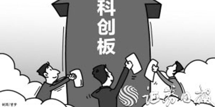 首批拟科创板IPO名单今日揭盅 11家企业公告申